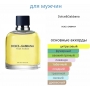Dolce Gabbana Pour Homme edt 75ml 